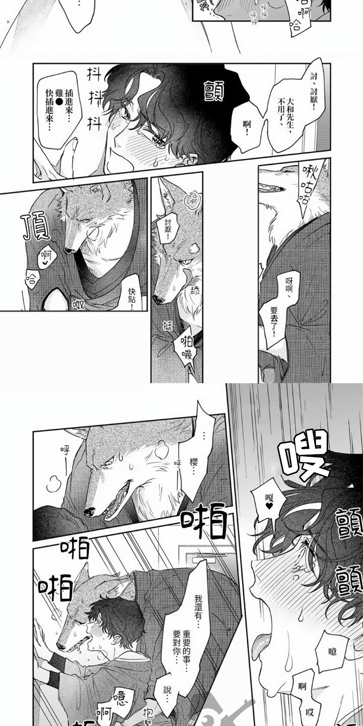 第14章：和我结婚吧5