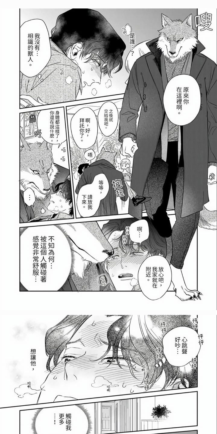 第2章：那不是梦！0