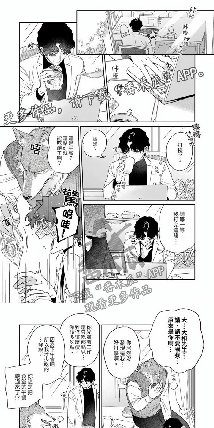 第7章：太狡猾了0