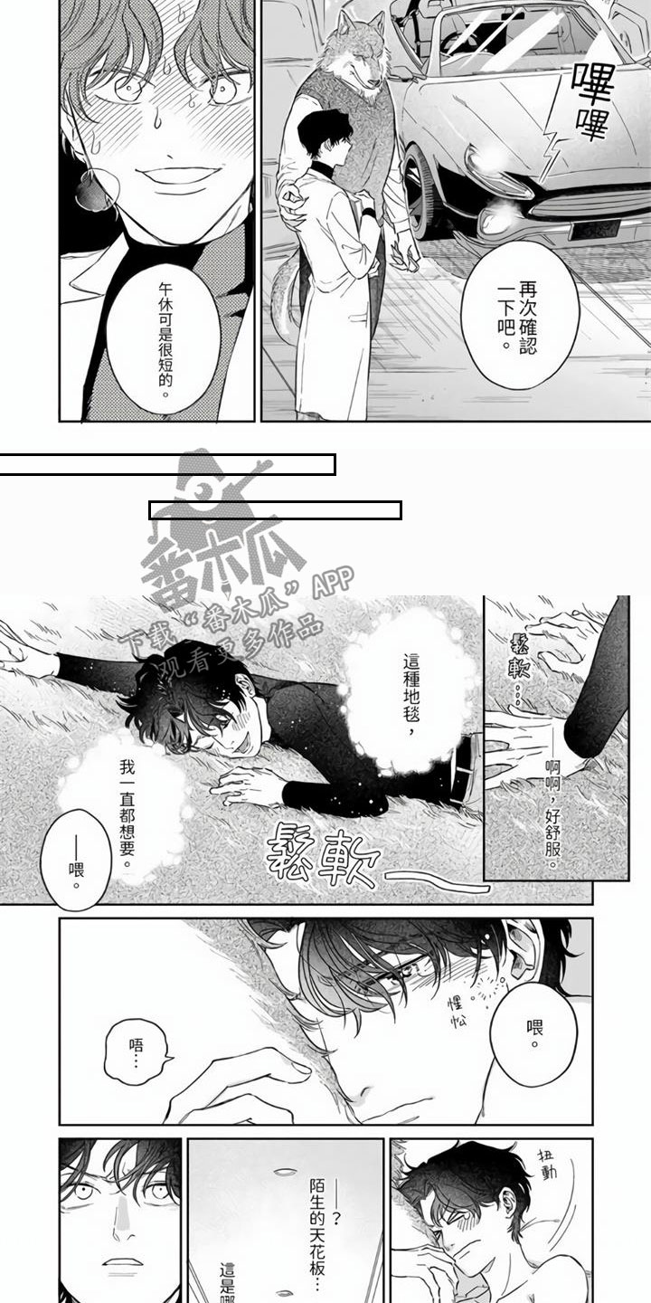 第4章：命中注定5