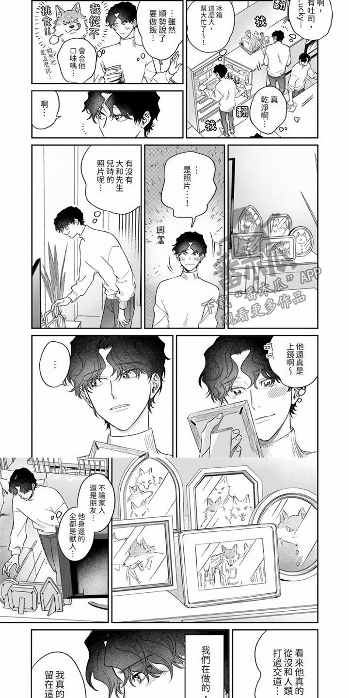 第9章：他家的钥匙5