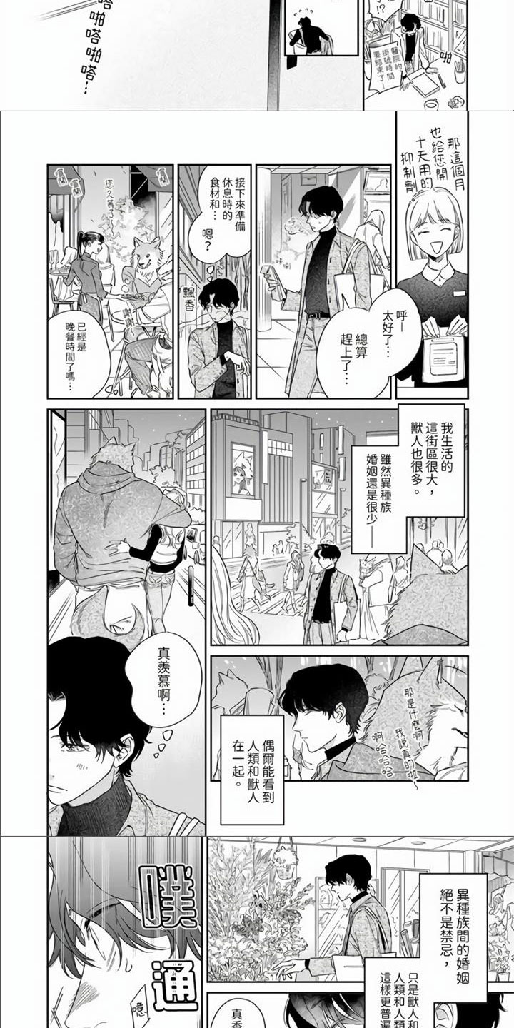第1章：突发状况6