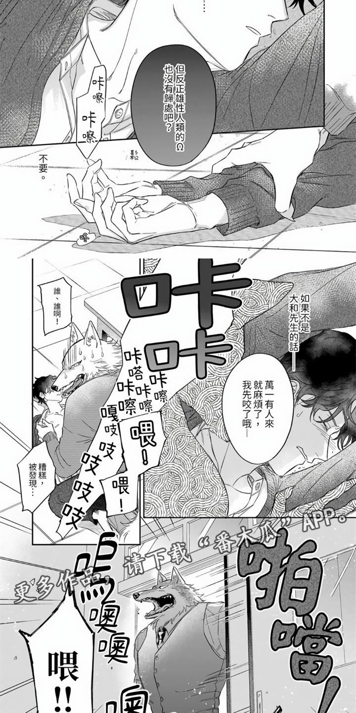 第11章：糟糕的学生6