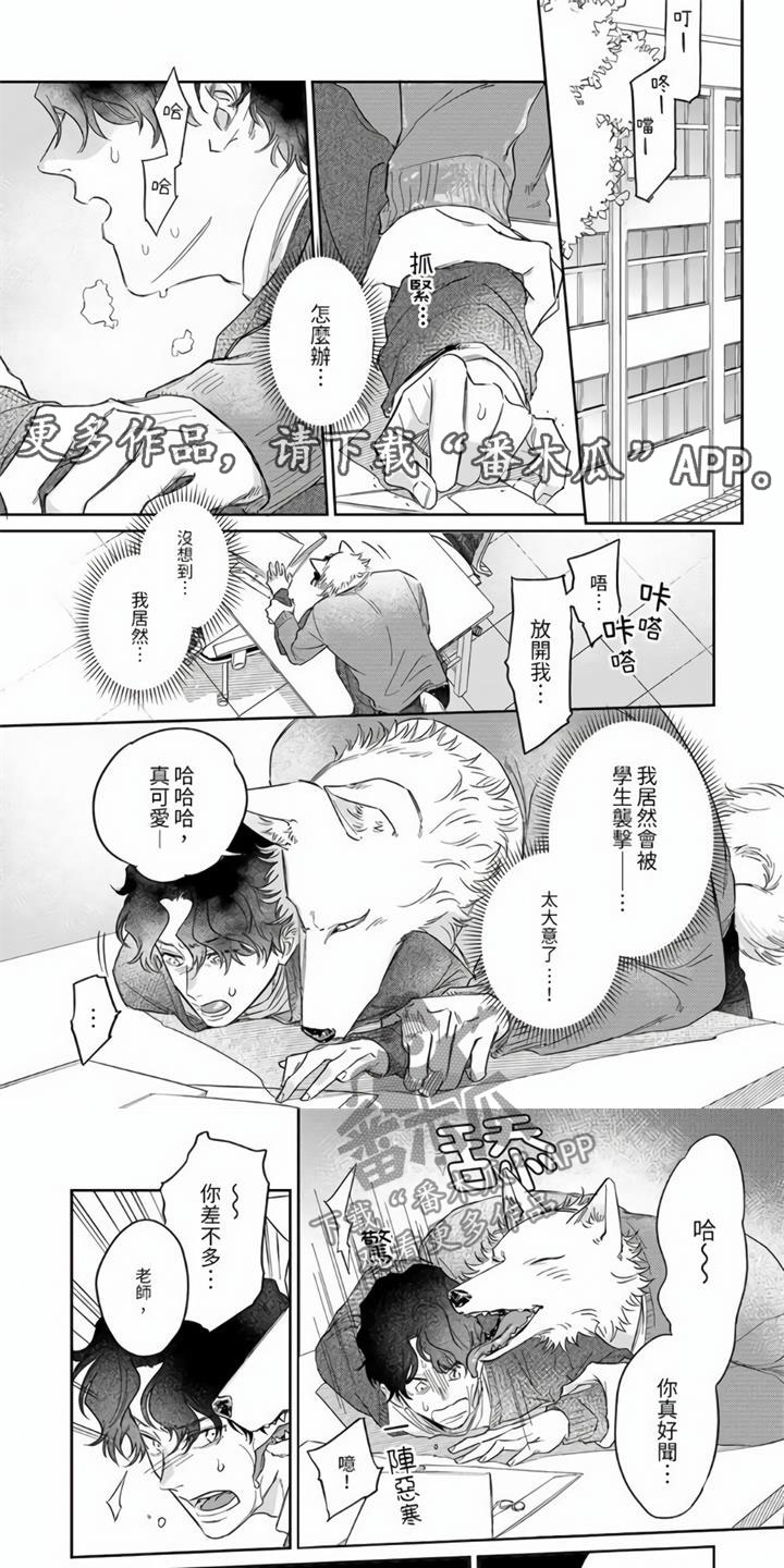 第11章：糟糕的学生0