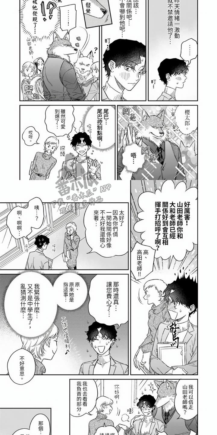 第9章：他家的钥匙1