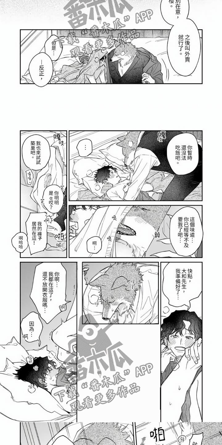第13章：更加爱你4