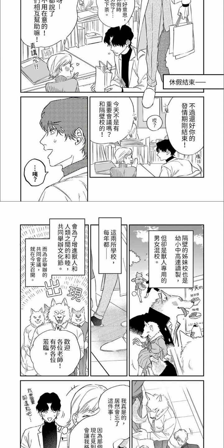 第2章：那不是梦！4