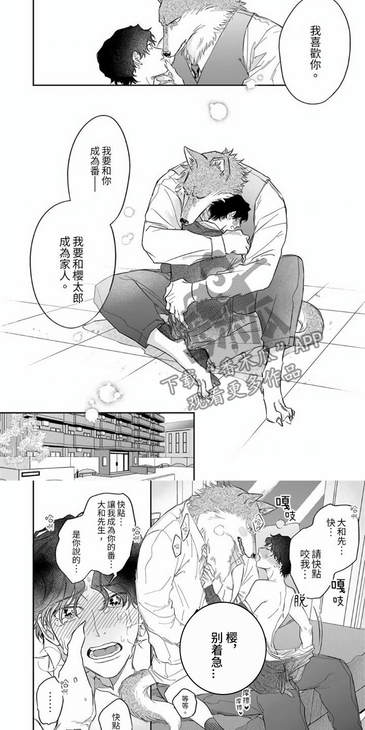 第12章：不是你不行5