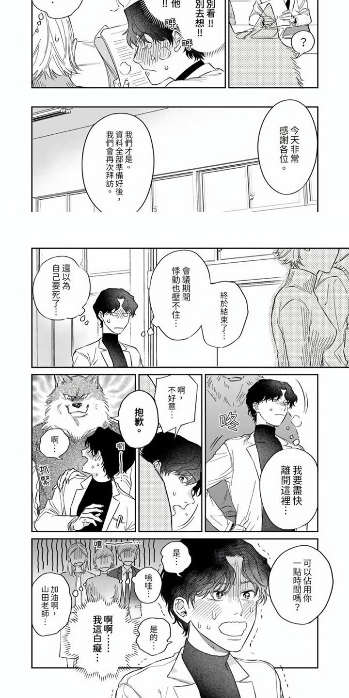 第3章：你过来6