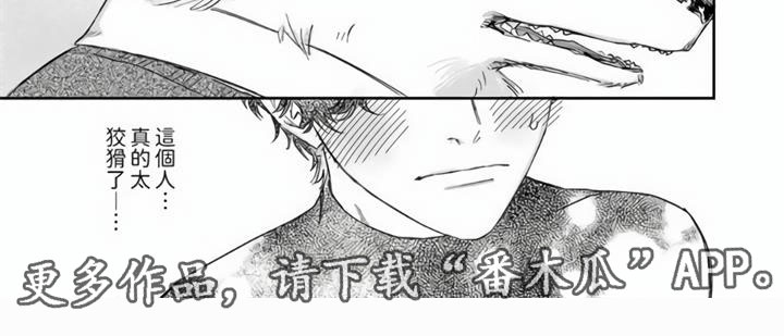 第7章：太狡猾了9