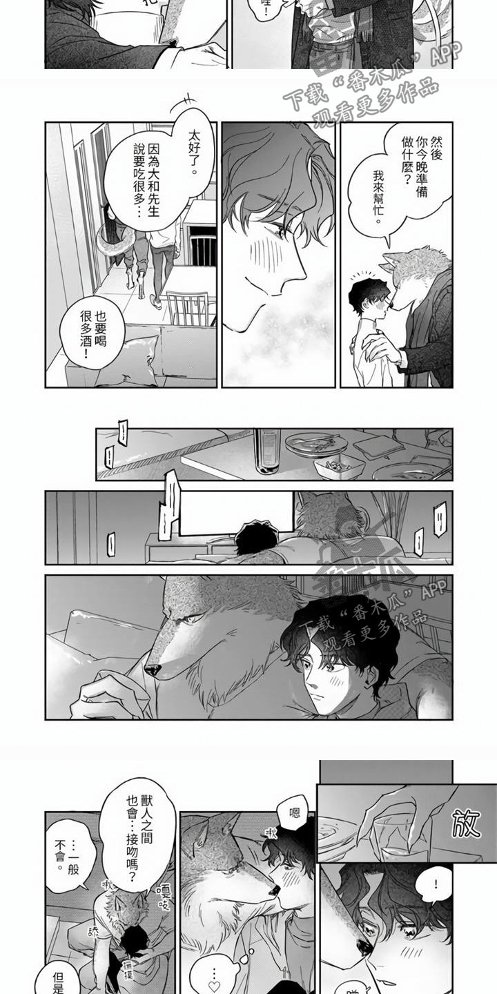 第9章：他家的钥匙7