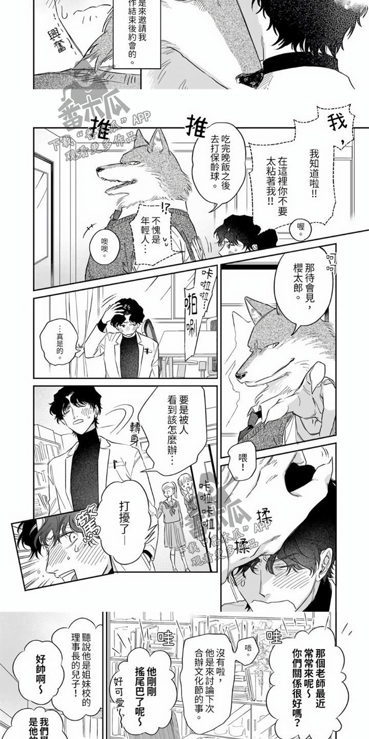 第7章：太狡猾了2