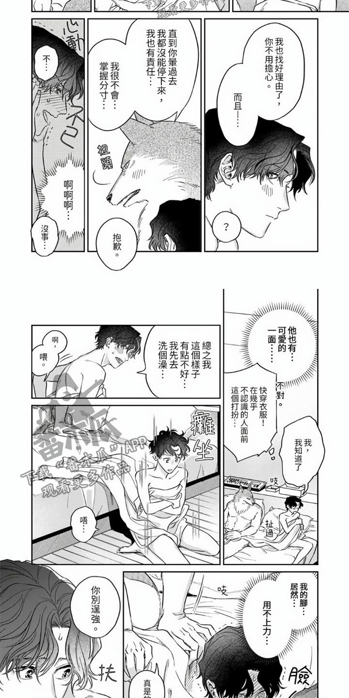 第5章：再一次1