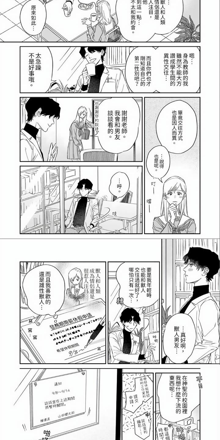 第1章：突发状况5