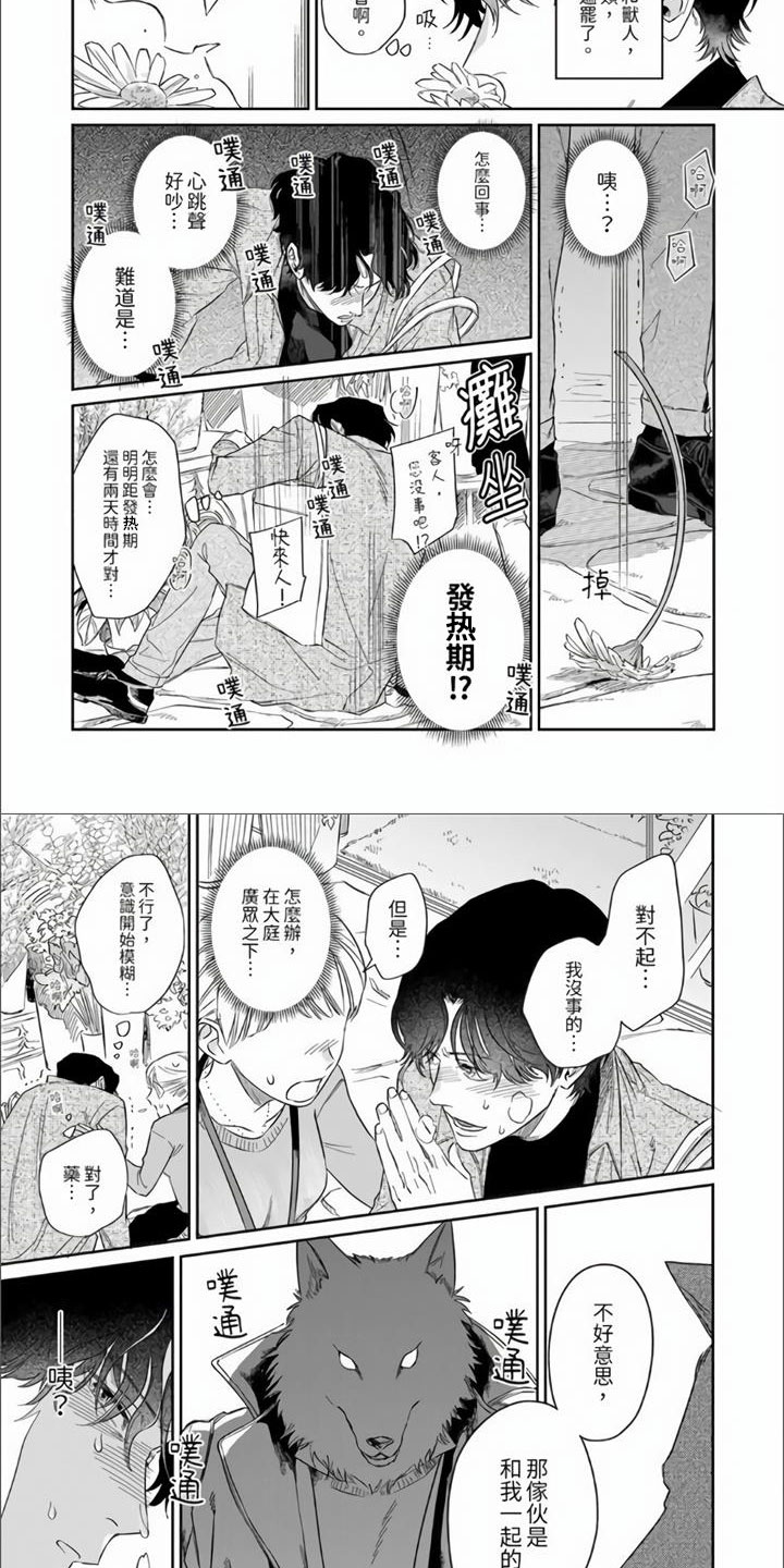 第1章：突发状况7