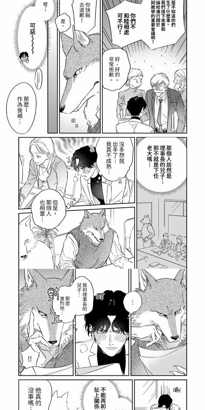 第3章：你过来5