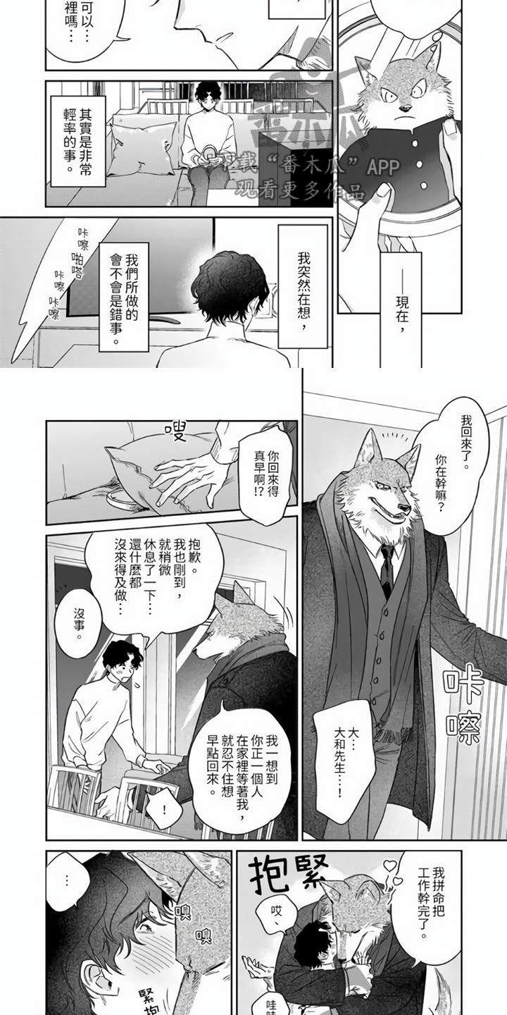 第9章：他家的钥匙6