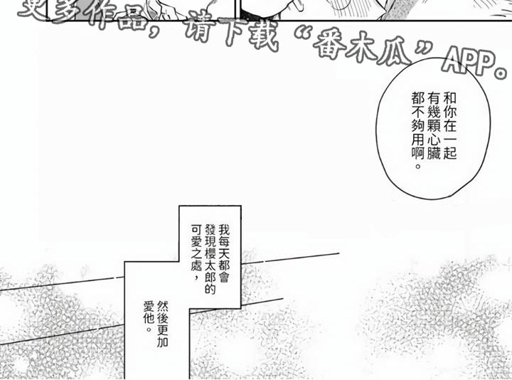 第13章：更加爱你8