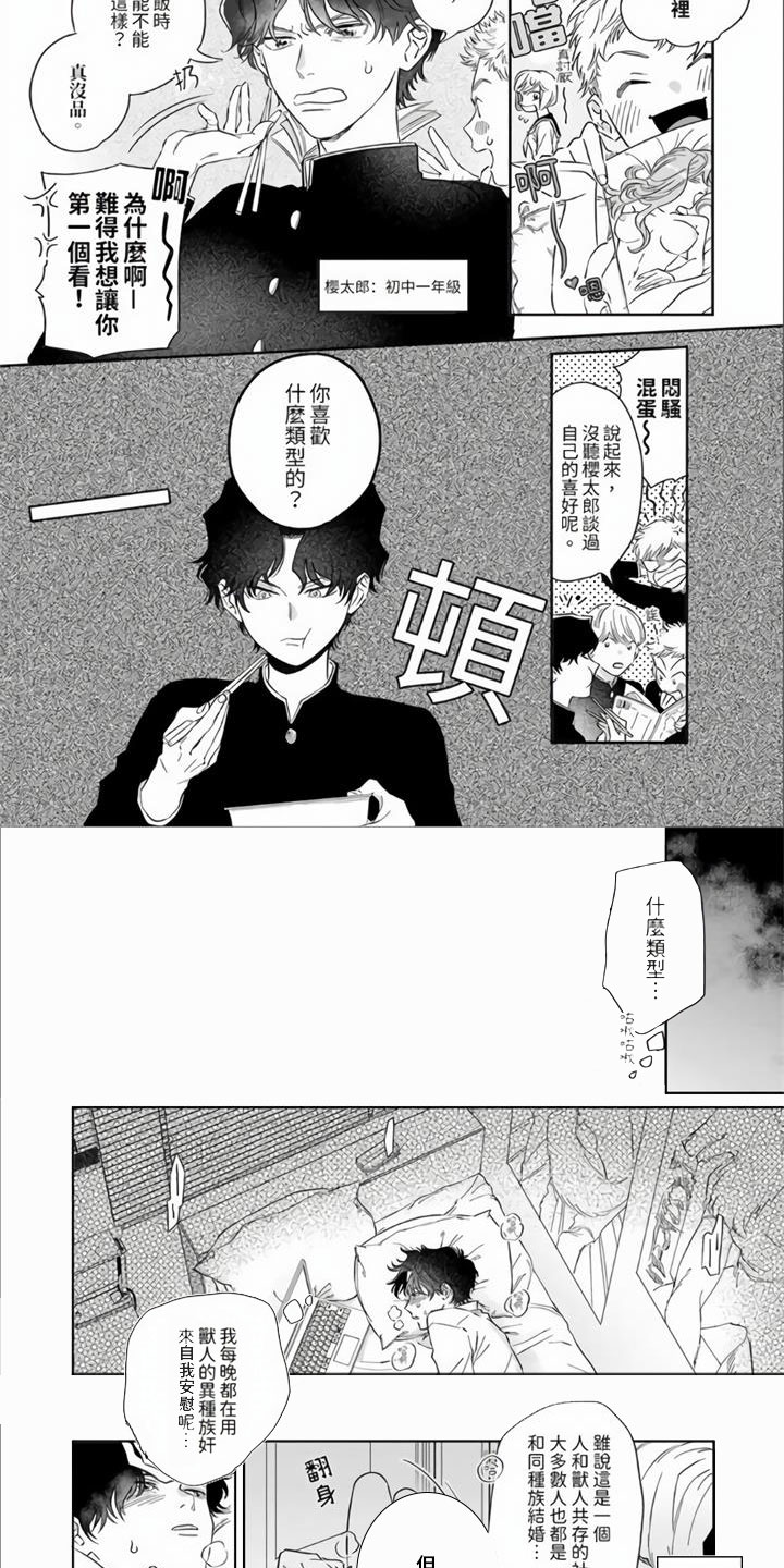 第1章：突发状况3