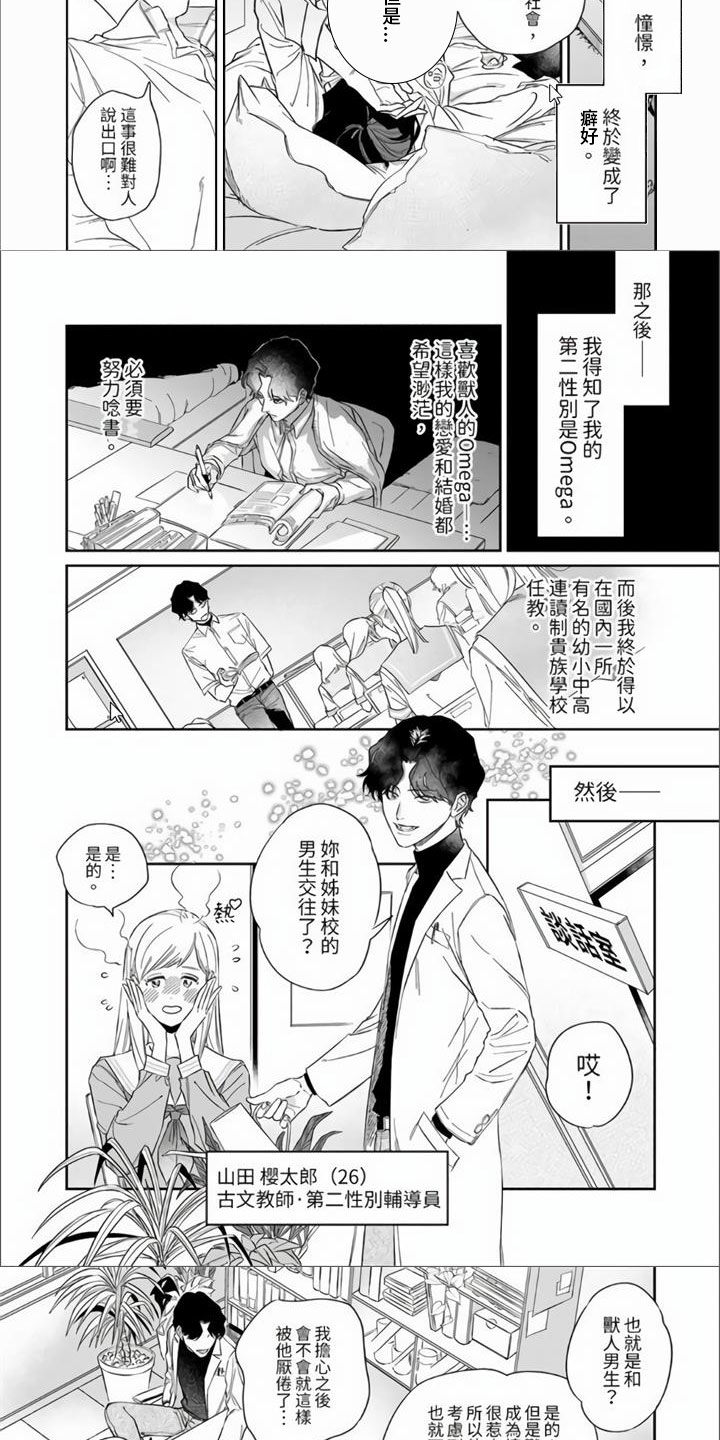 第1章：突发状况4