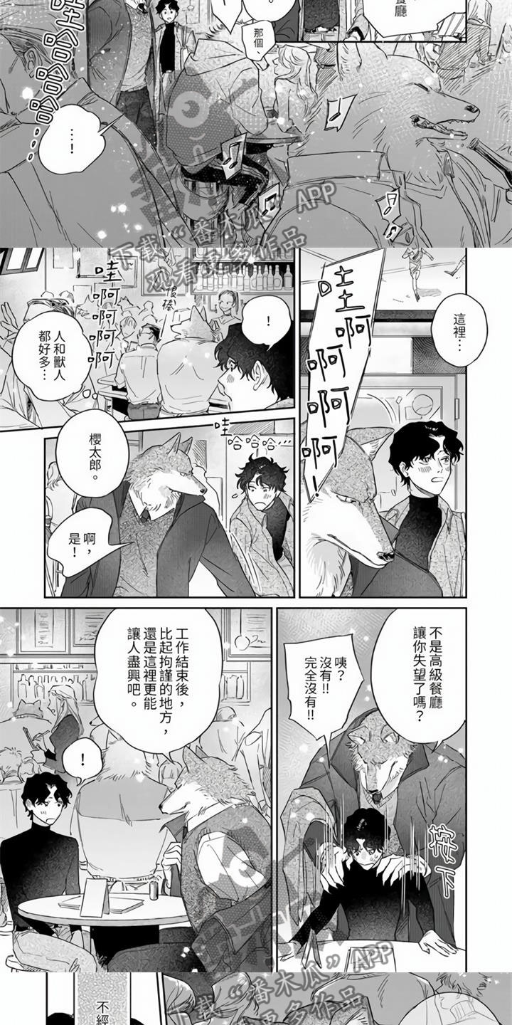 第7章：太狡猾了4