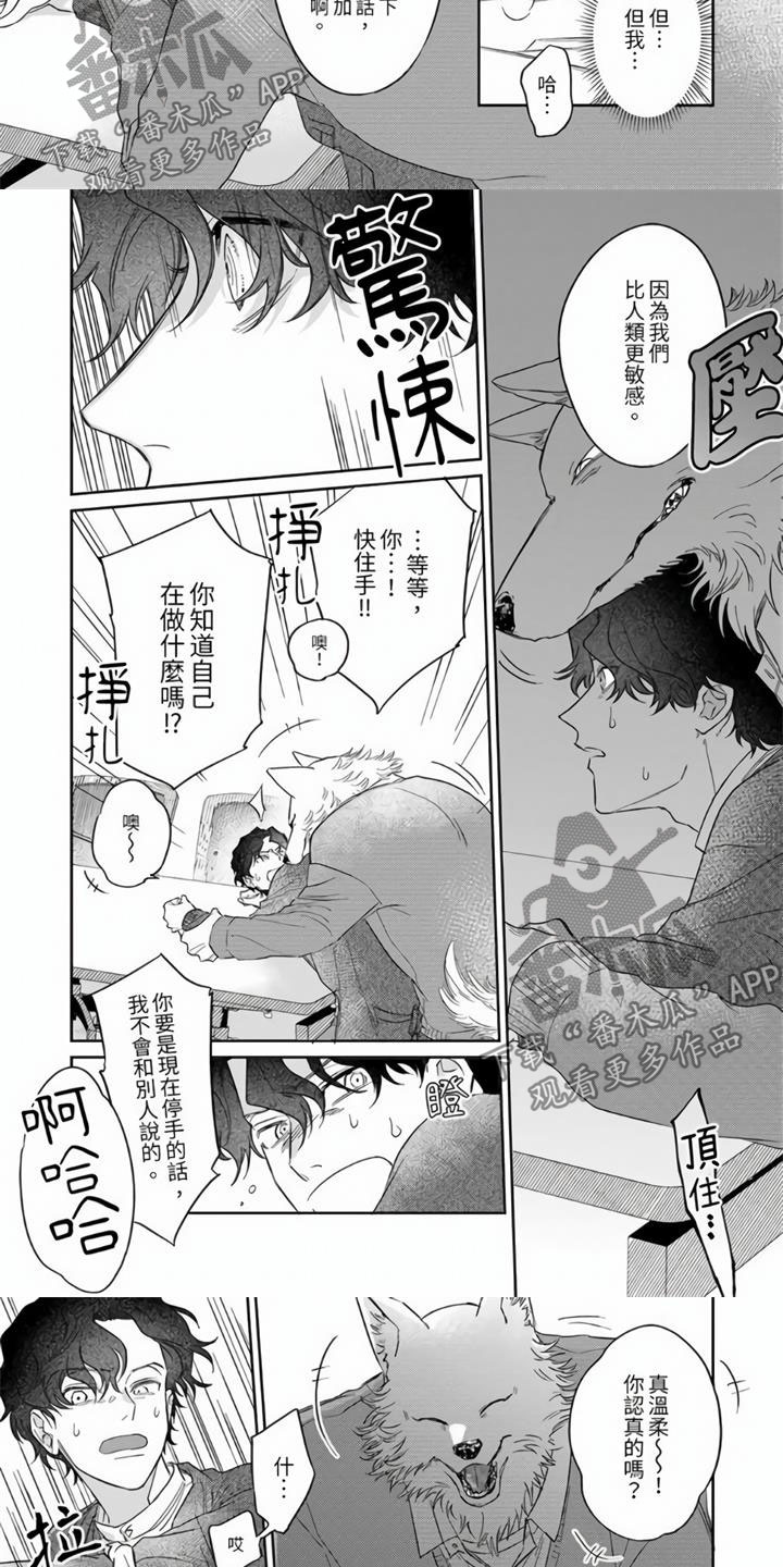 第11章：糟糕的学生2