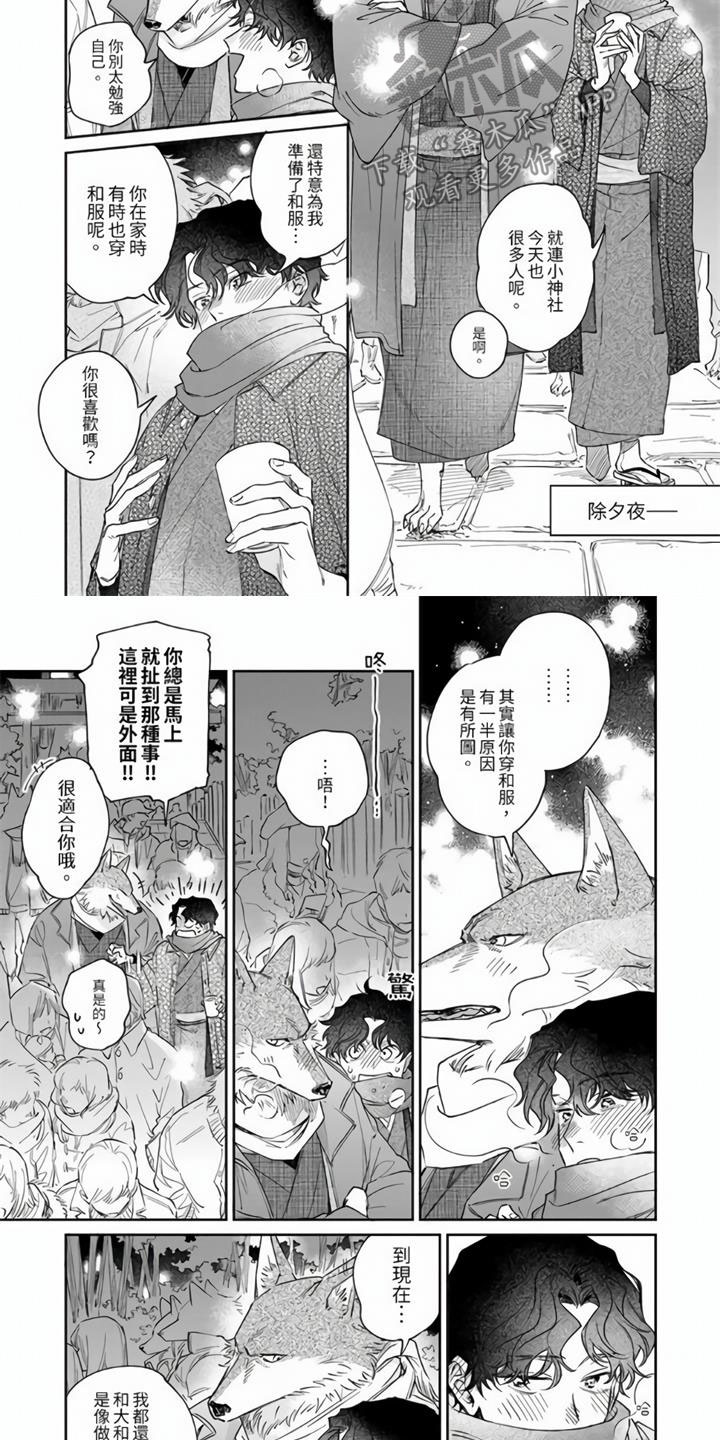 第14章：和我结婚吧1