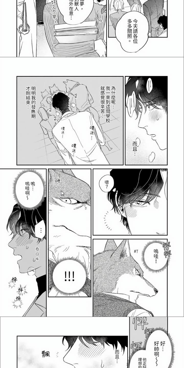 第2章：那不是梦！5