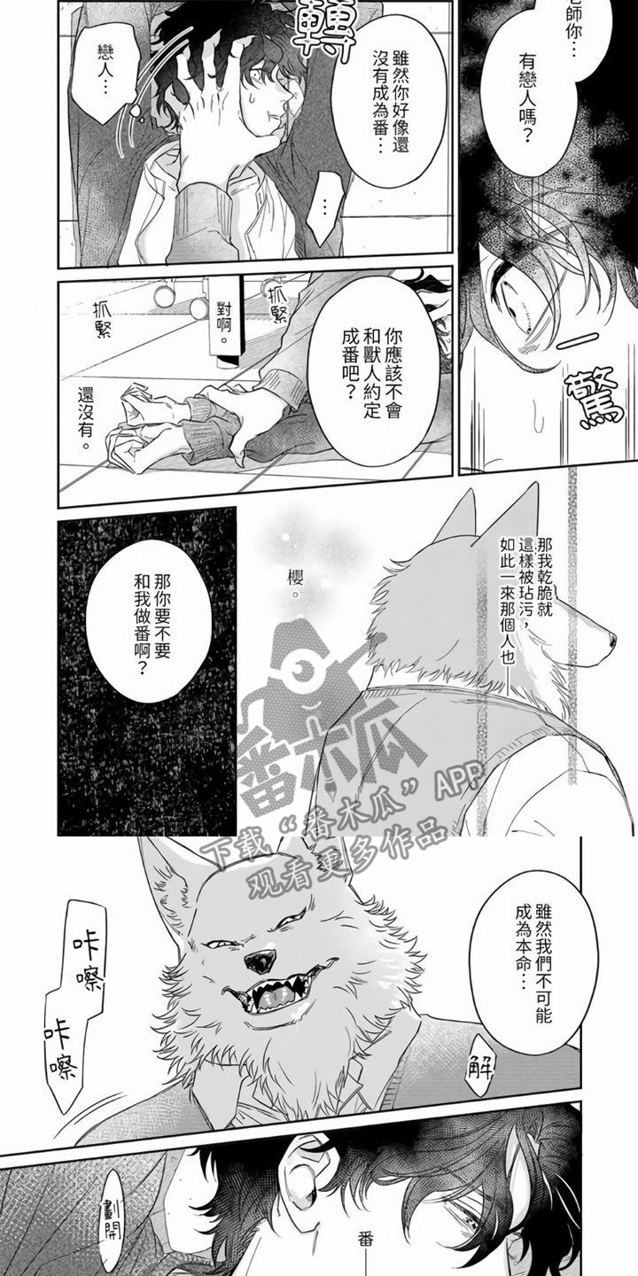 第11章：糟糕的学生5