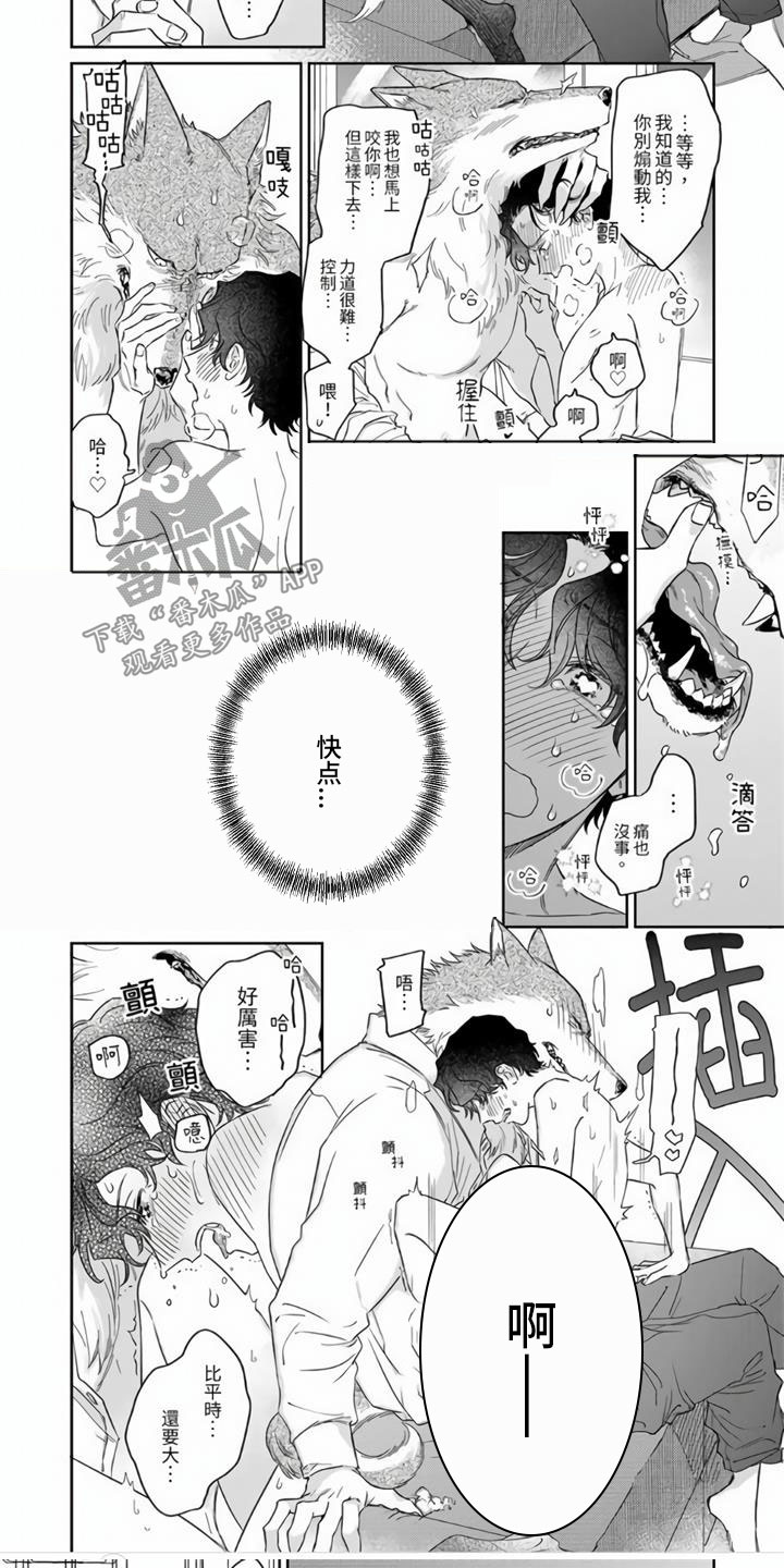 第12章：不是你不行6