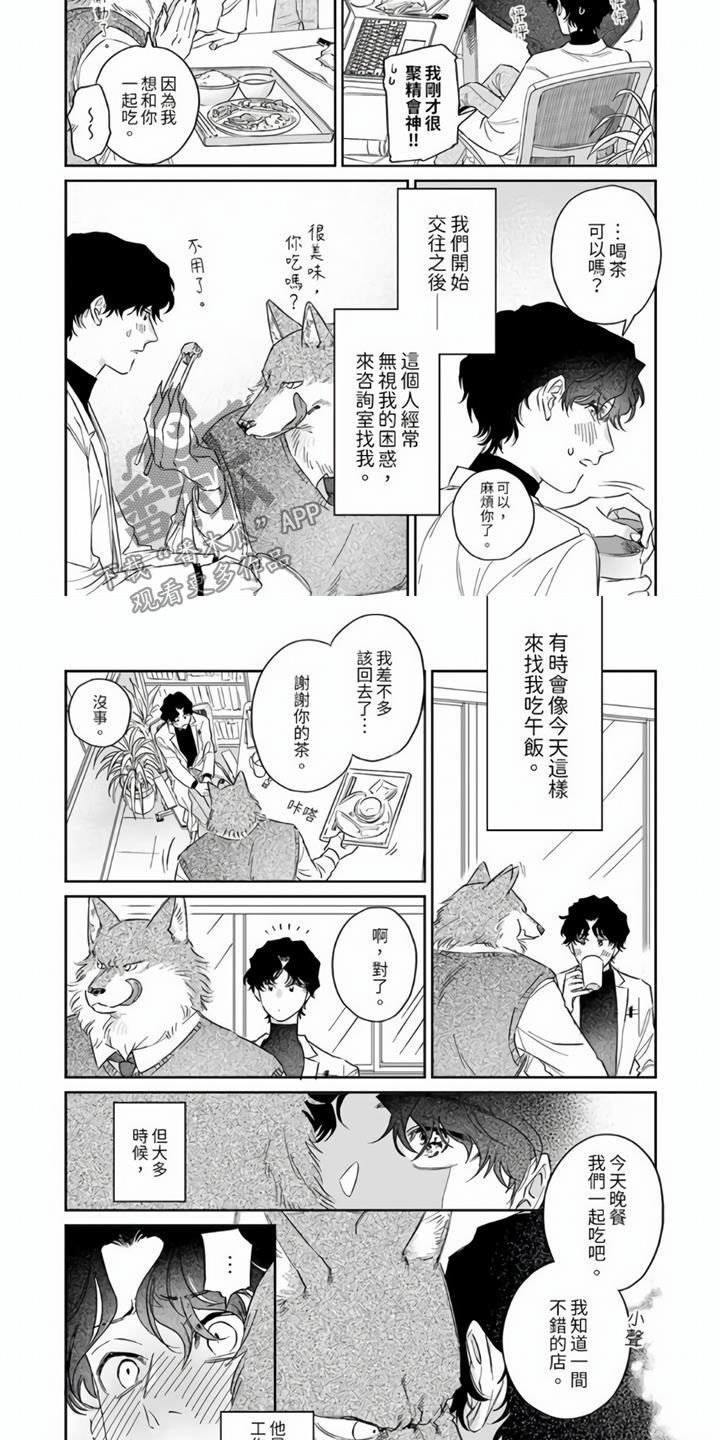 第7章：太狡猾了1
