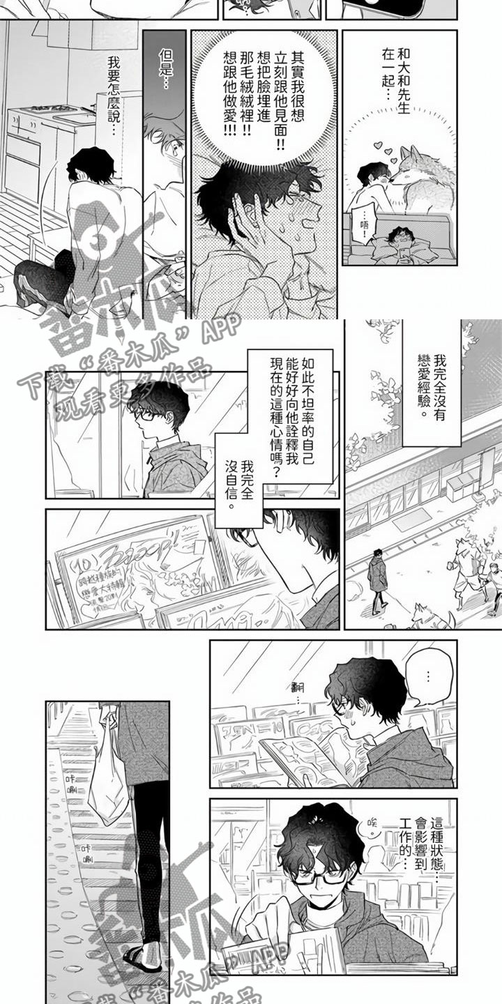 第10章：被袭击了！2