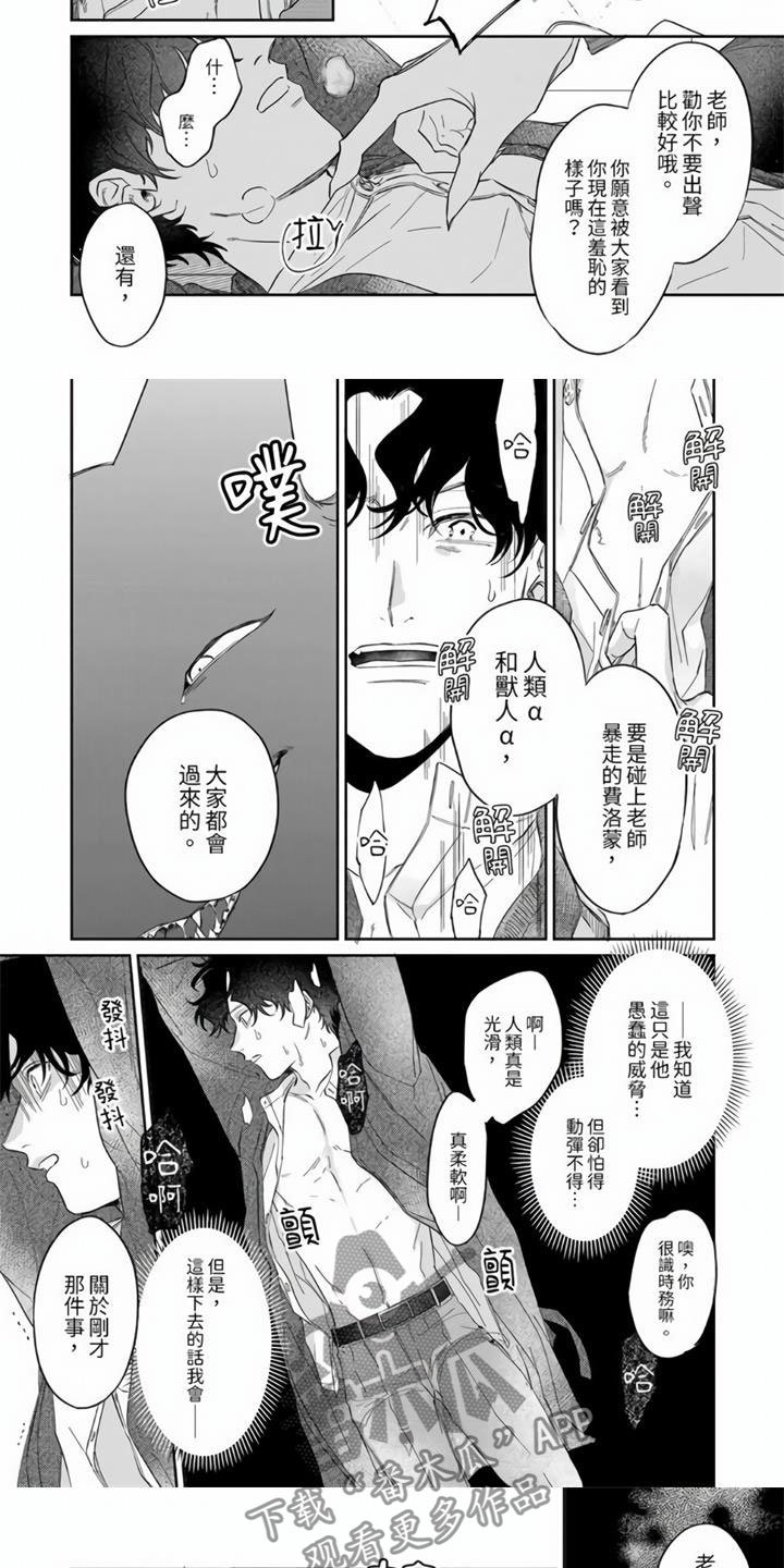 第11章：糟糕的学生4
