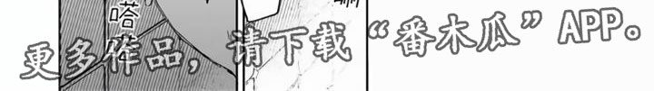 第6章：要成为番吗？8
