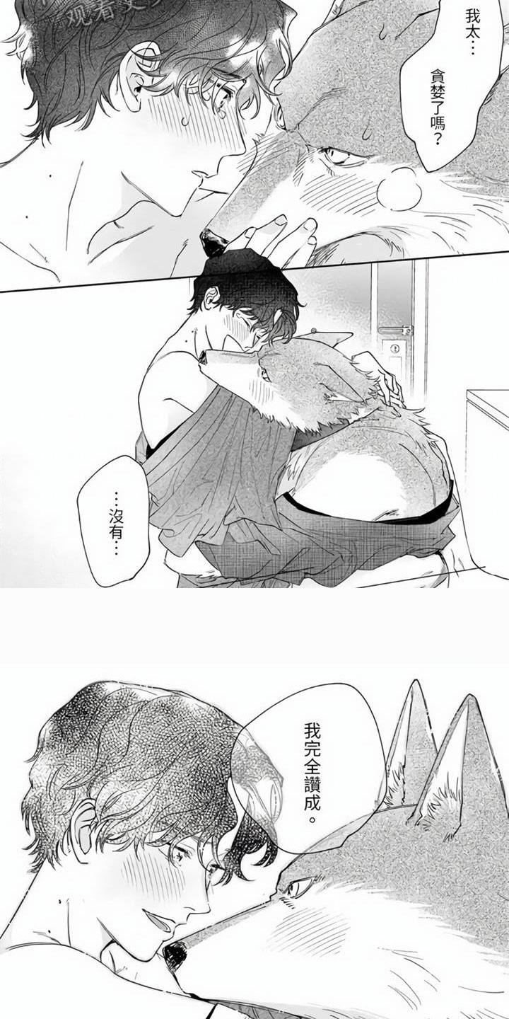 第14章：和我结婚吧7