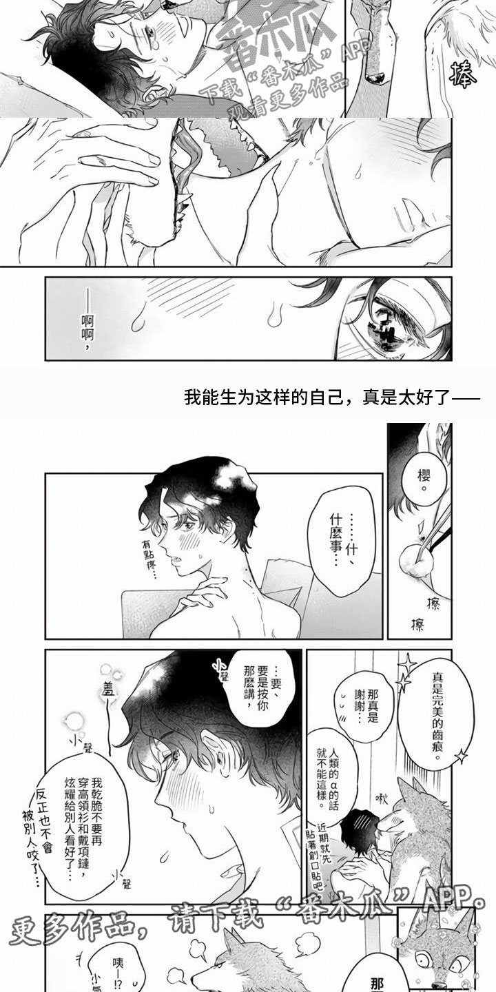 第12章：不是你不行8