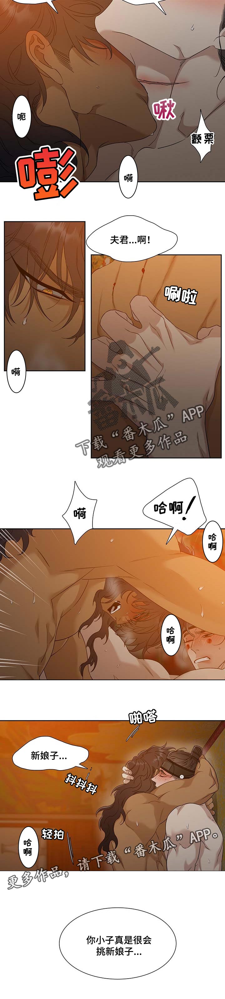 第60章：挑新娘子8