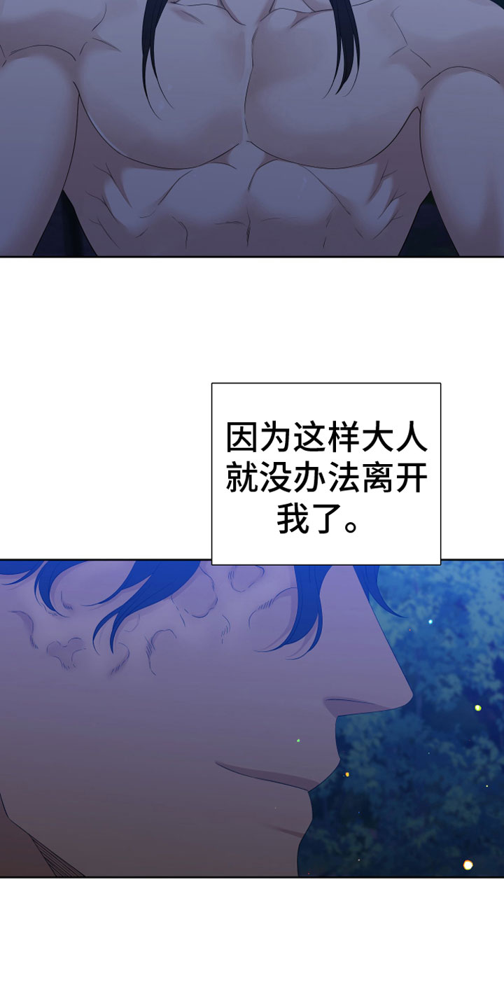 第147章：【番外】心潮澎湃24