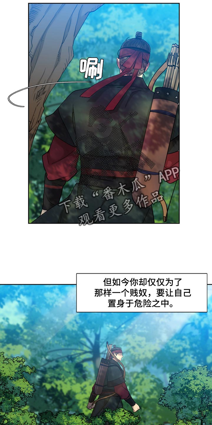 第88章：再也无法劝阻你9