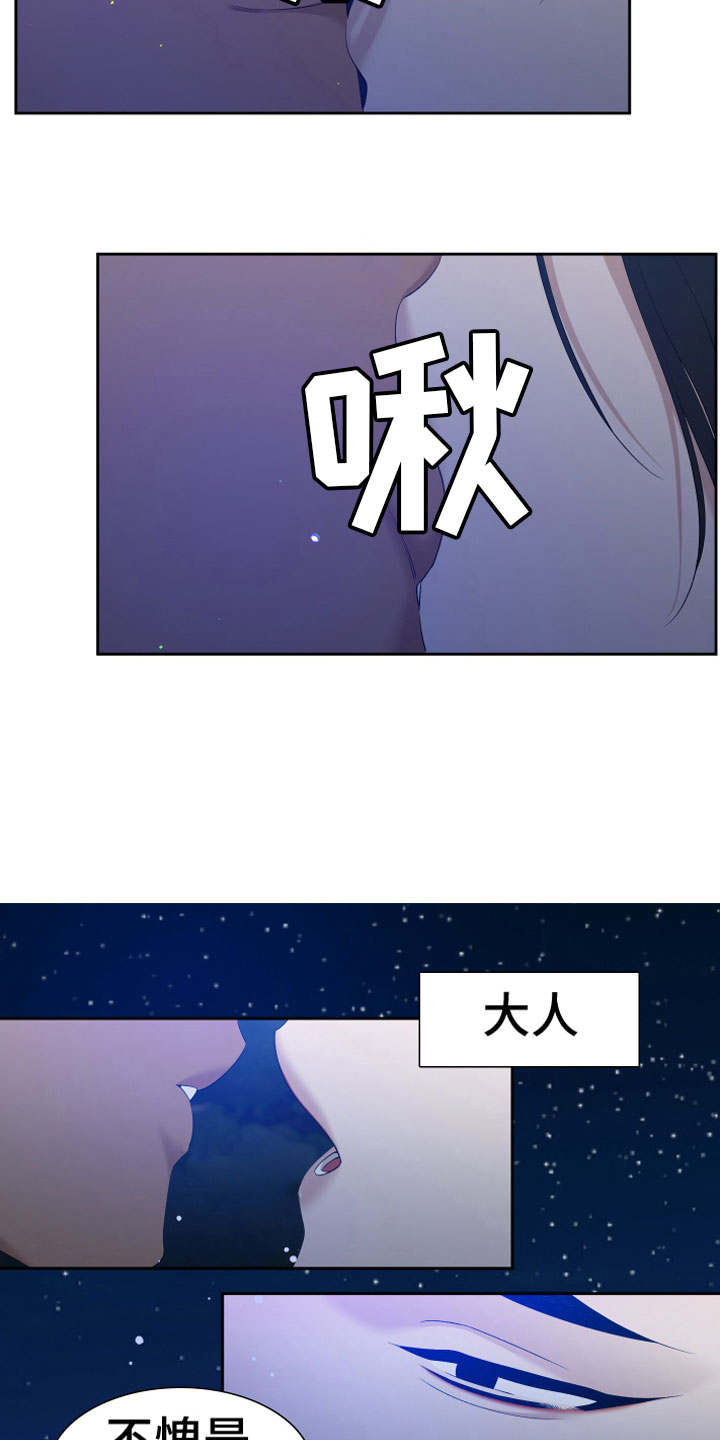 第148章：【番外】月亮真美8