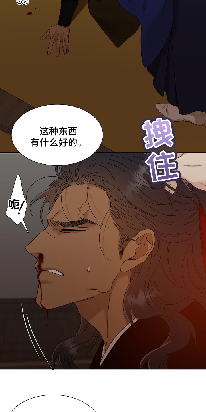 第108章：问题所在23