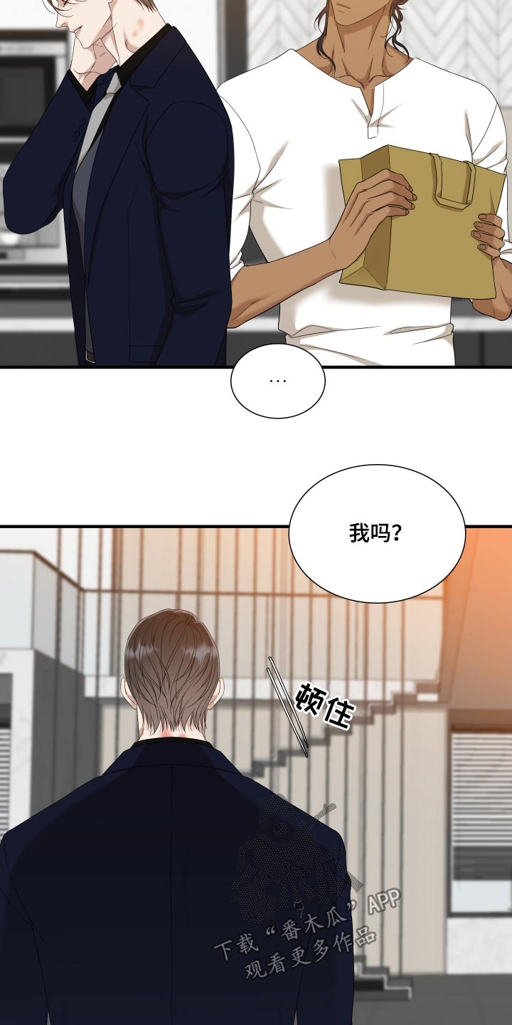 第161章：【番外】得忘记5