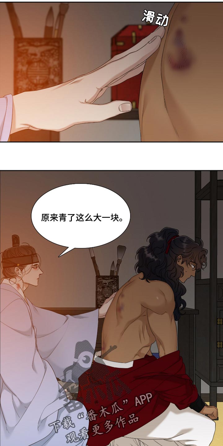 第111章：其实是疼的16