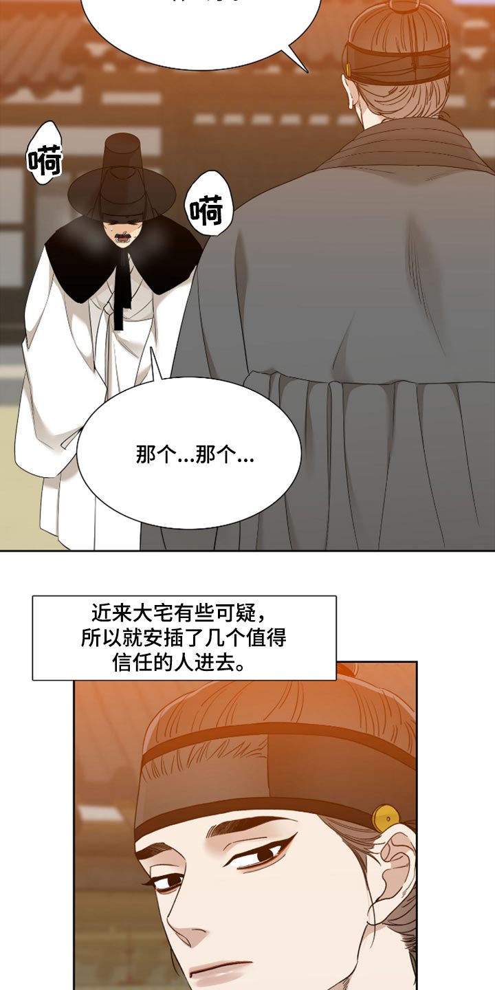 第122章：大人在等我12