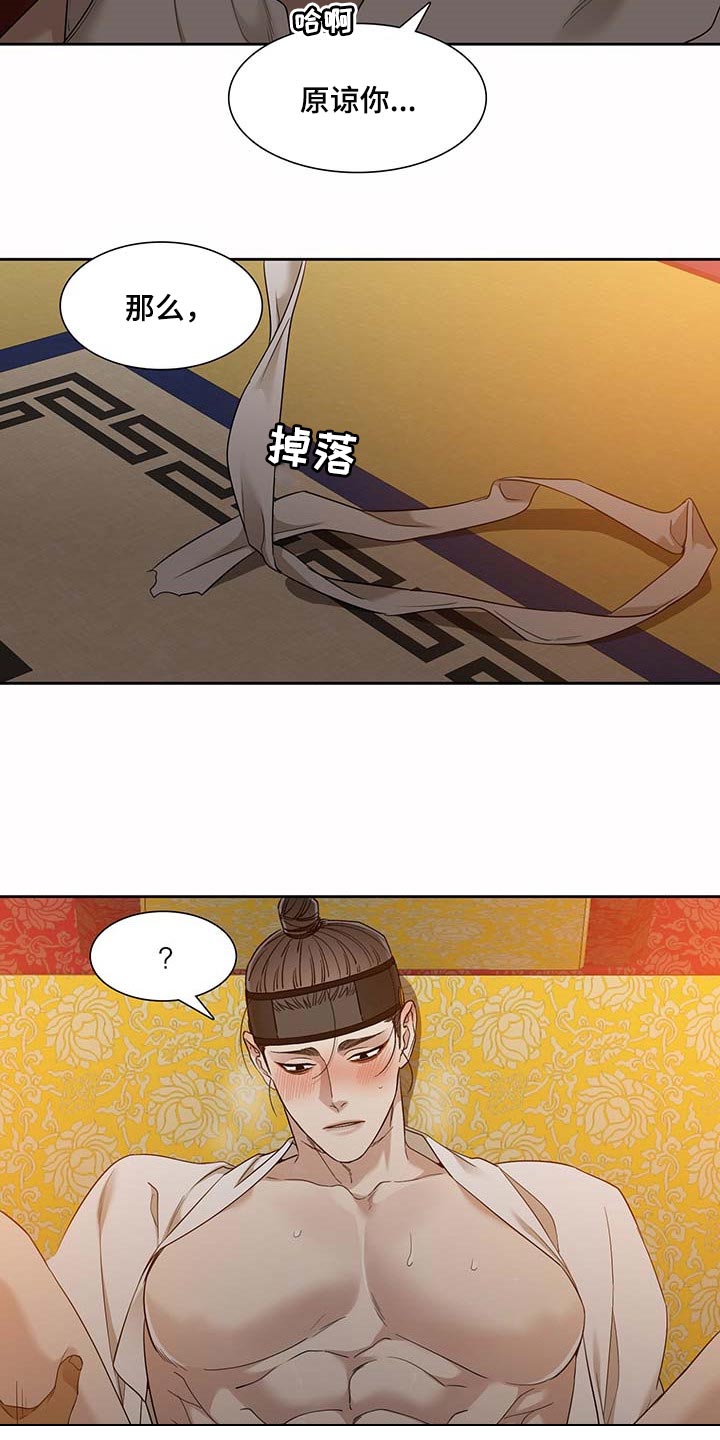 第74章：心急6