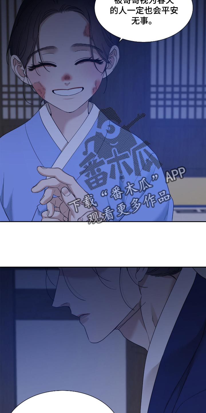 第124章：我们也不能停下20