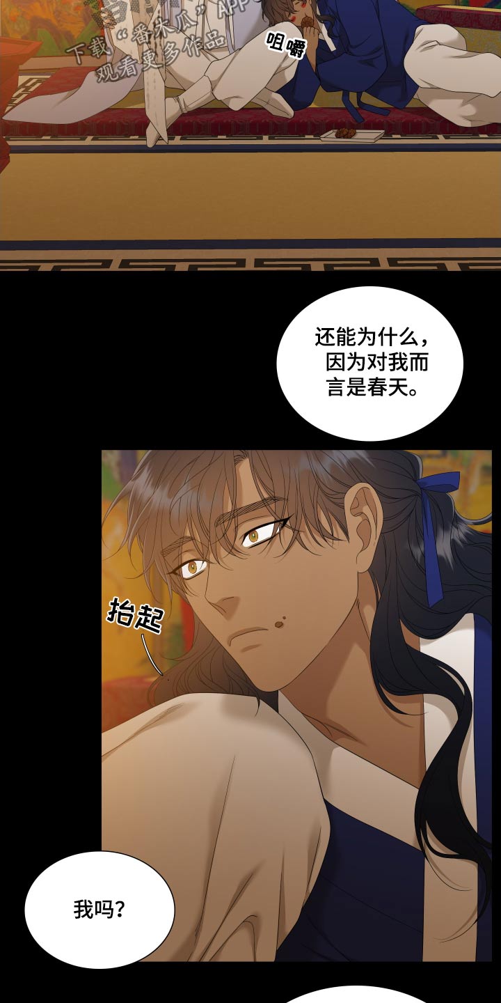 第160章：【番外】春天16