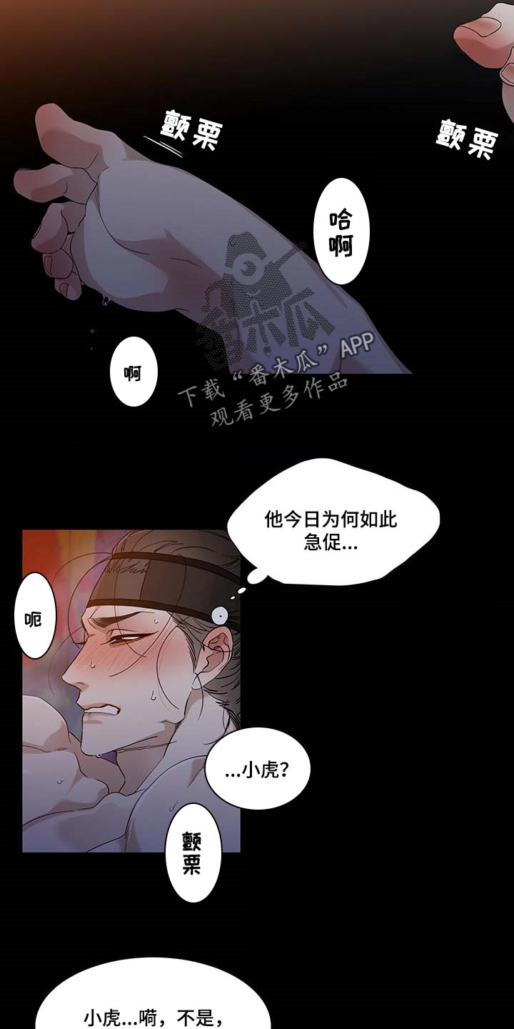 第77章：坏家伙2