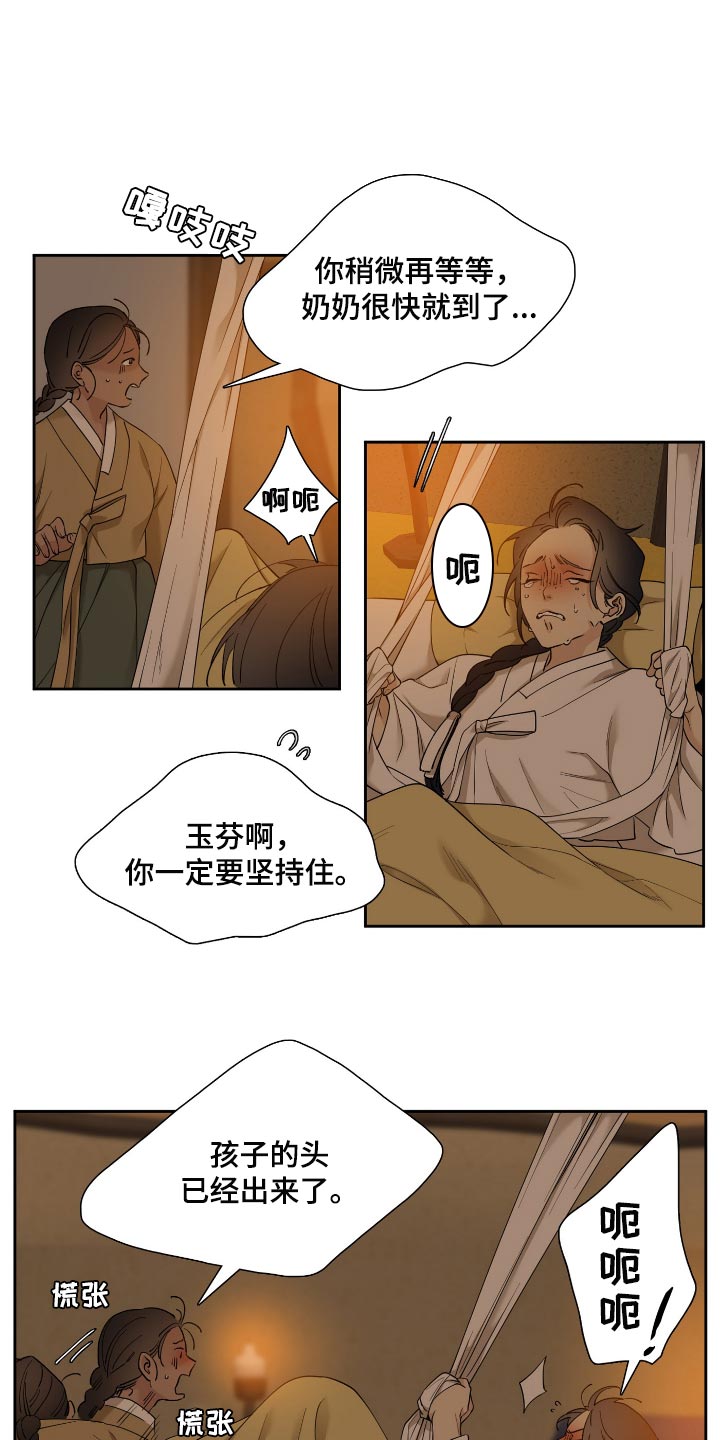 第93章：乳名15
