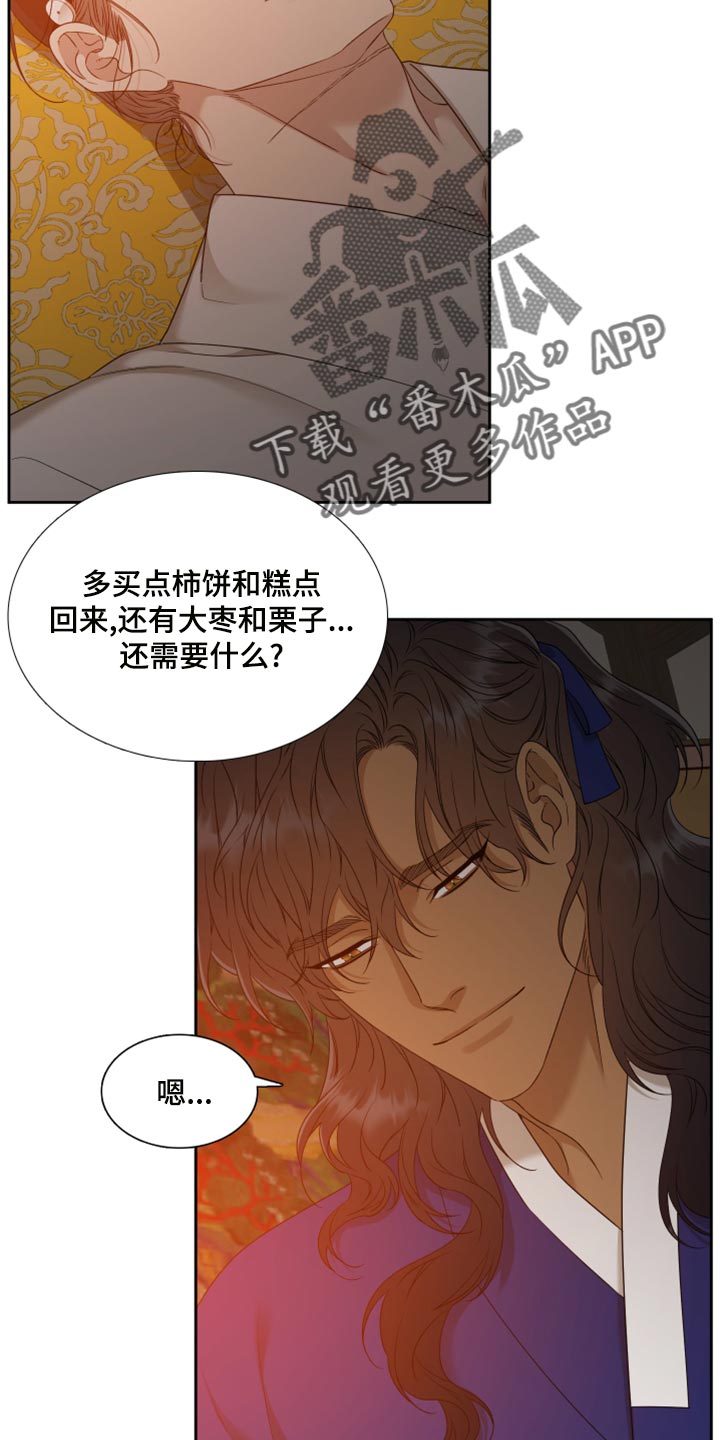 第139章：真轻松21